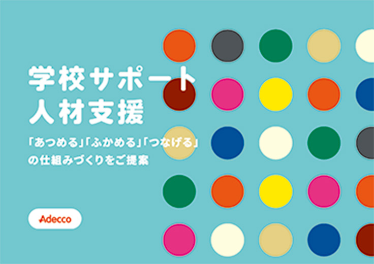 学校環境を整え、学校...